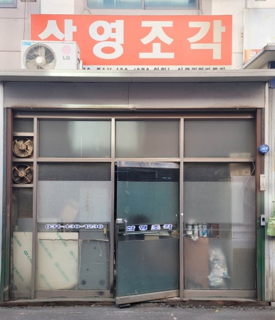 삼영컴퓨터 이미지