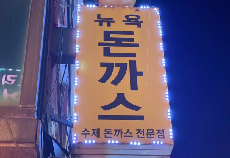 안양로112번길 이미지