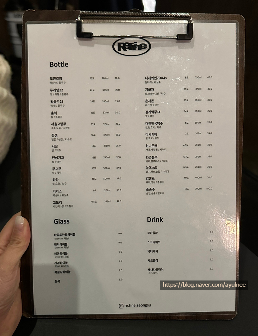 리파인 성수점 이미지
