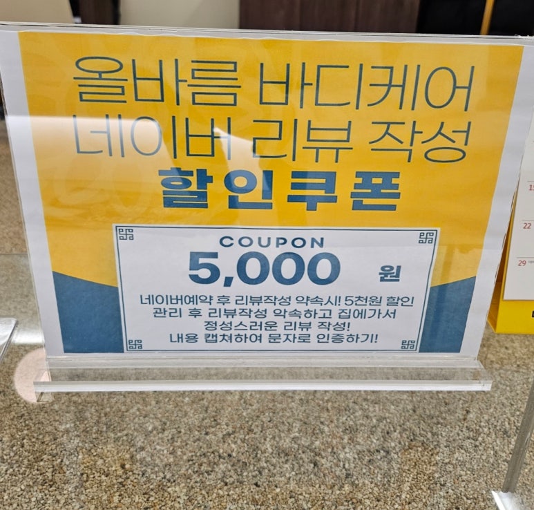 올바름스포츠바디케어 이미지
