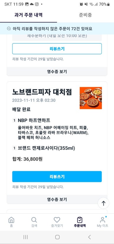 이츠올어바웃 이미지