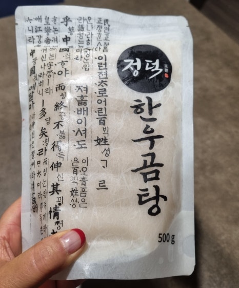 정덕 곰탕 이미지