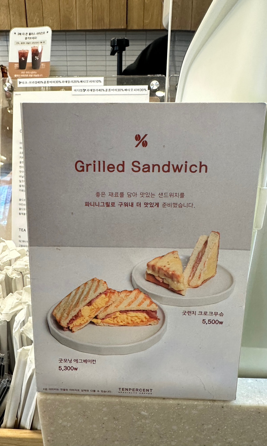 텐퍼센트커피 정릉뉴타운점 이미지