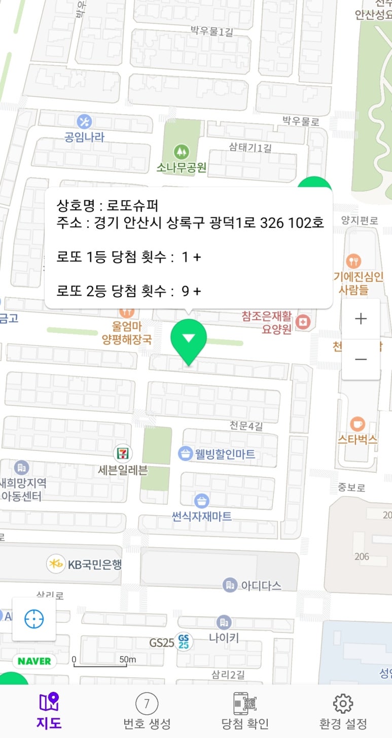 상록슈퍼 이미지