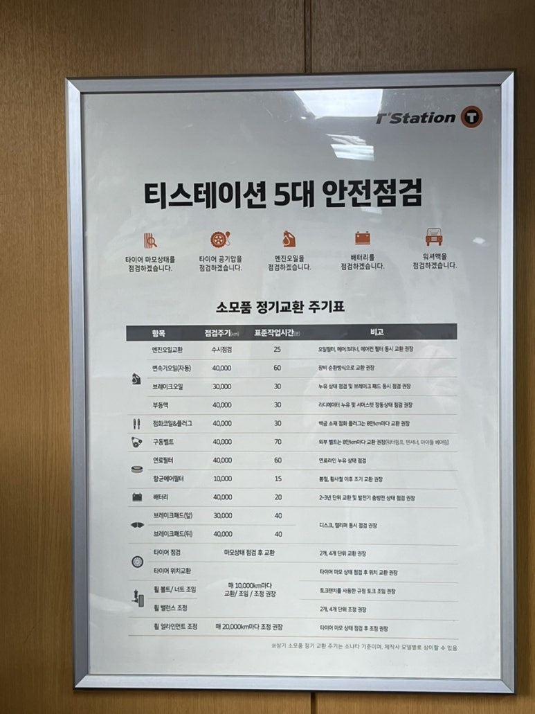 티스테이션교문 이미지