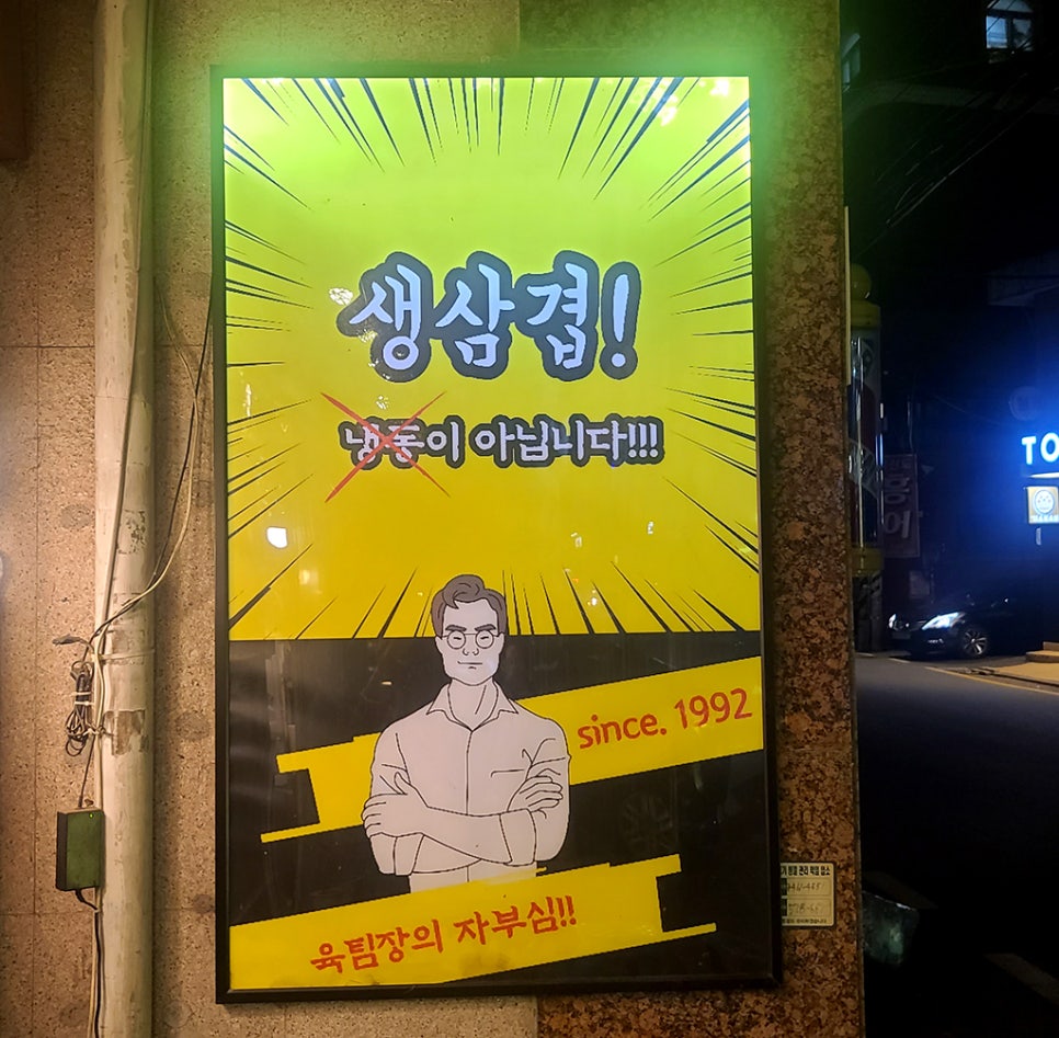 육팀장 이미지