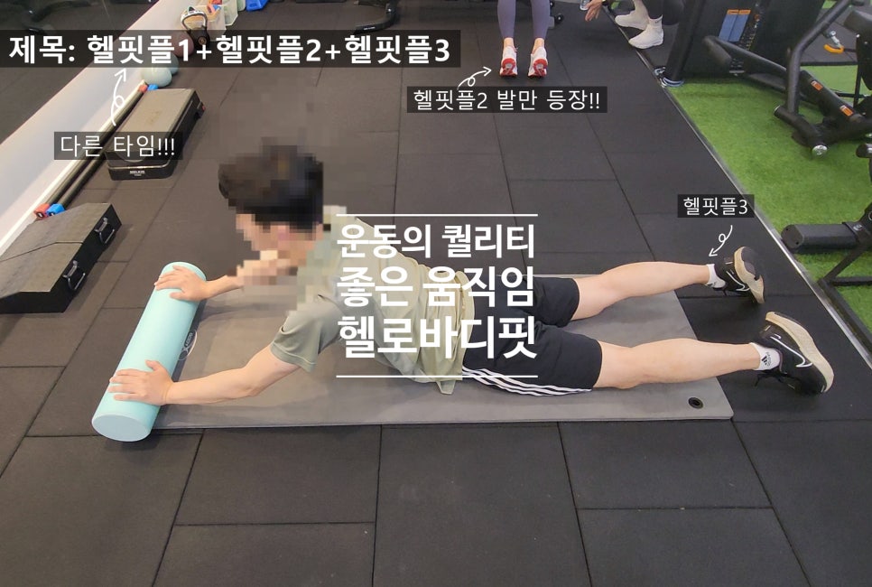 헬로PT 이미지