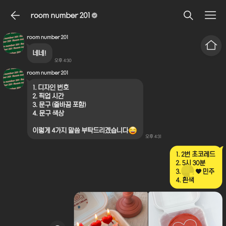 룸넘버201 이미지