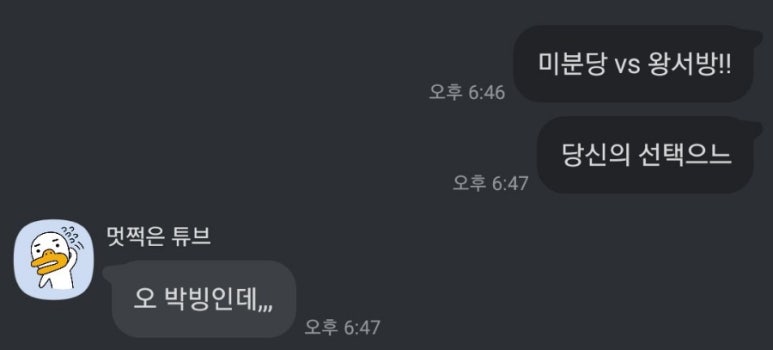 미분당시흥능곡점 이미지