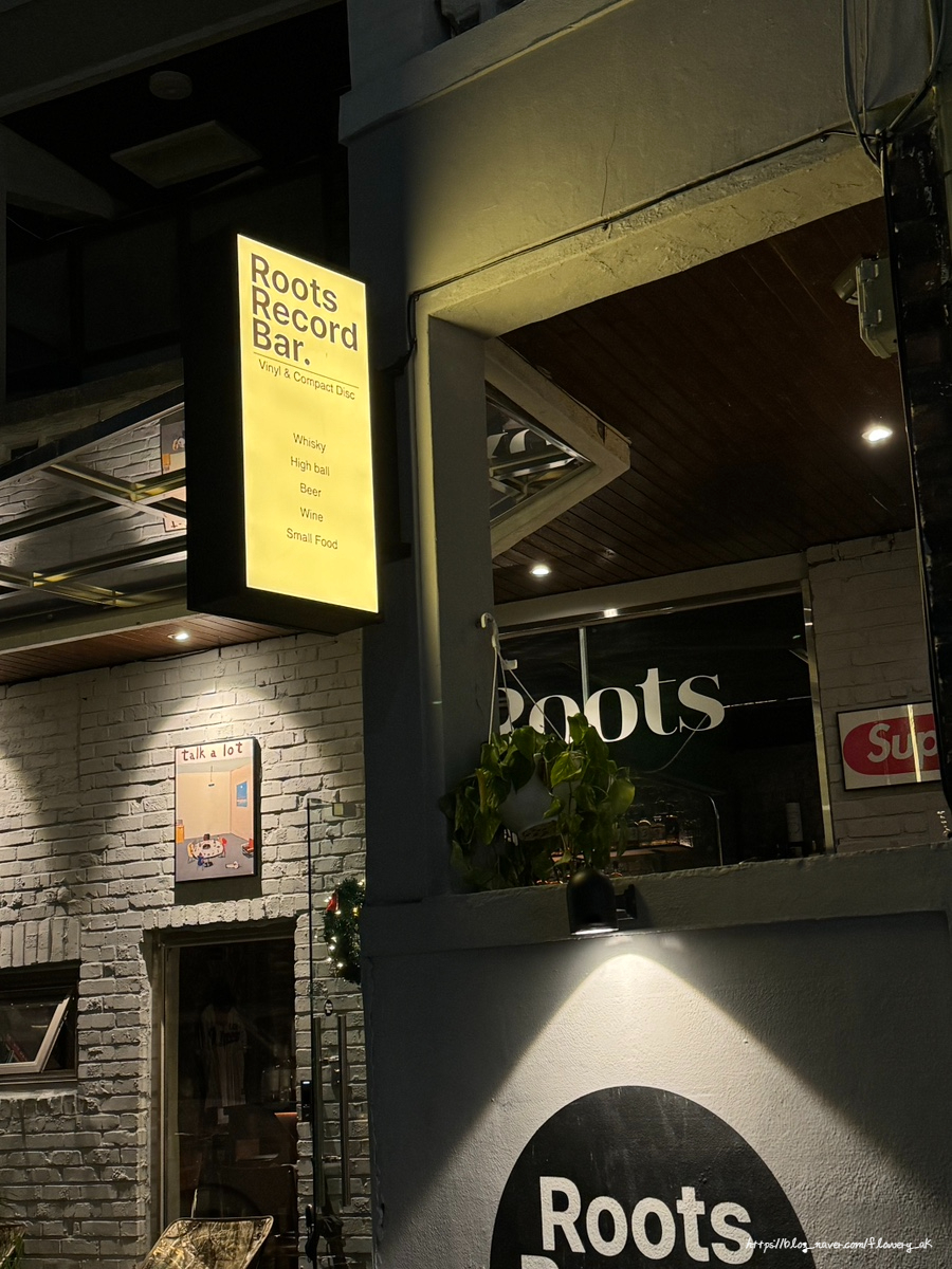 루츠 레코드 바(Roots Record Bar) 이미지