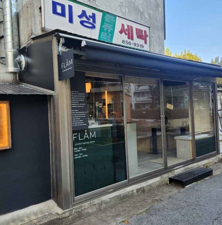 카페플롬 이미지