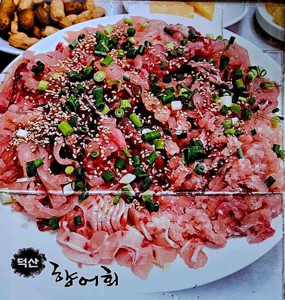 덕산향어횟집 이미지