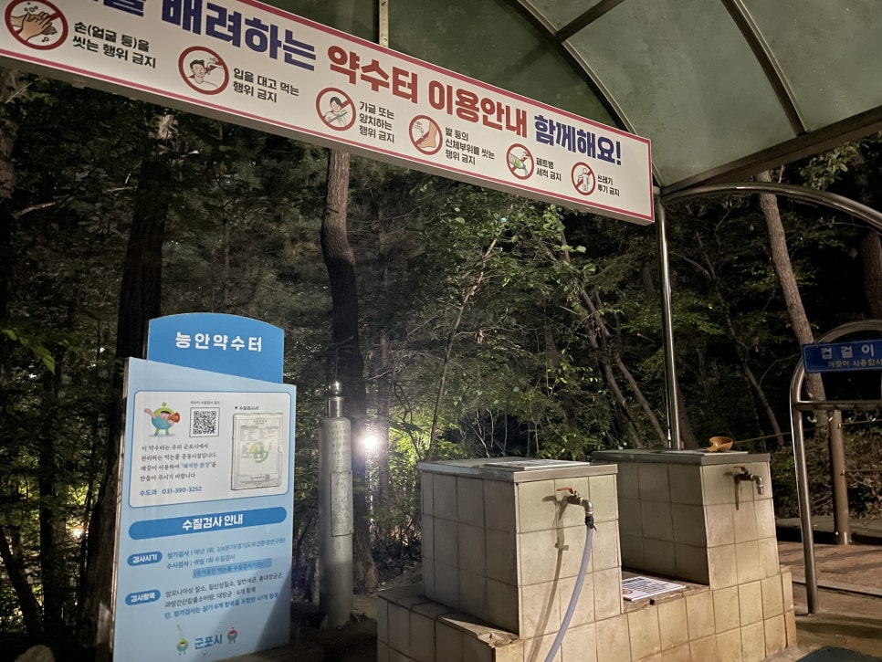 능안약수터 이미지