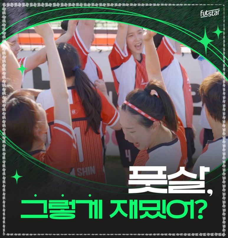 샤인스포츠 이미지