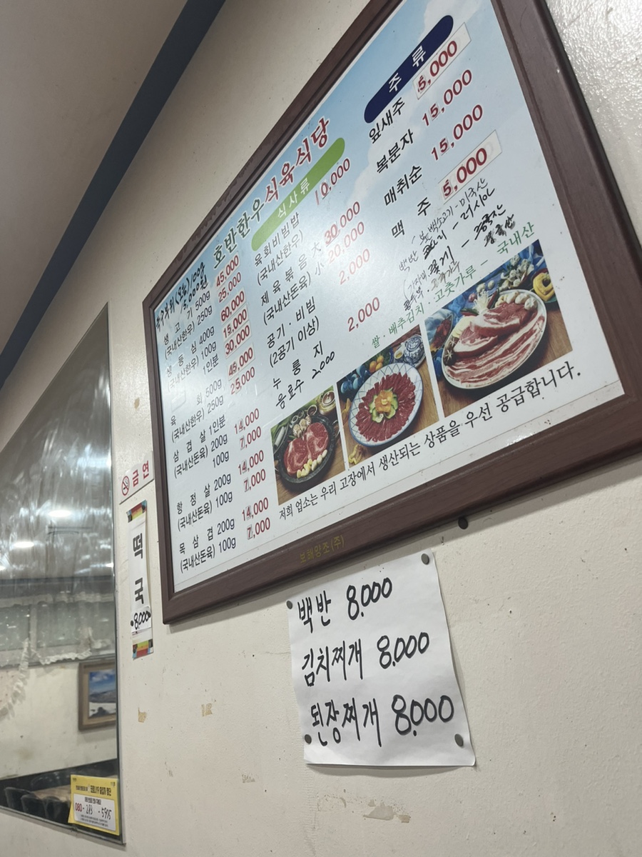 호반한우식육식당 이미지