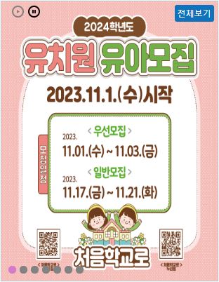 장월초등학교 이미지