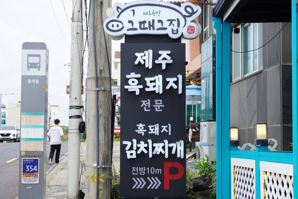 그때계절집 이미지