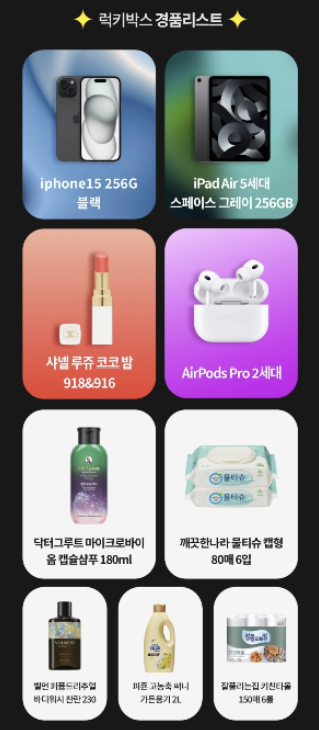 럭키워시 이미지