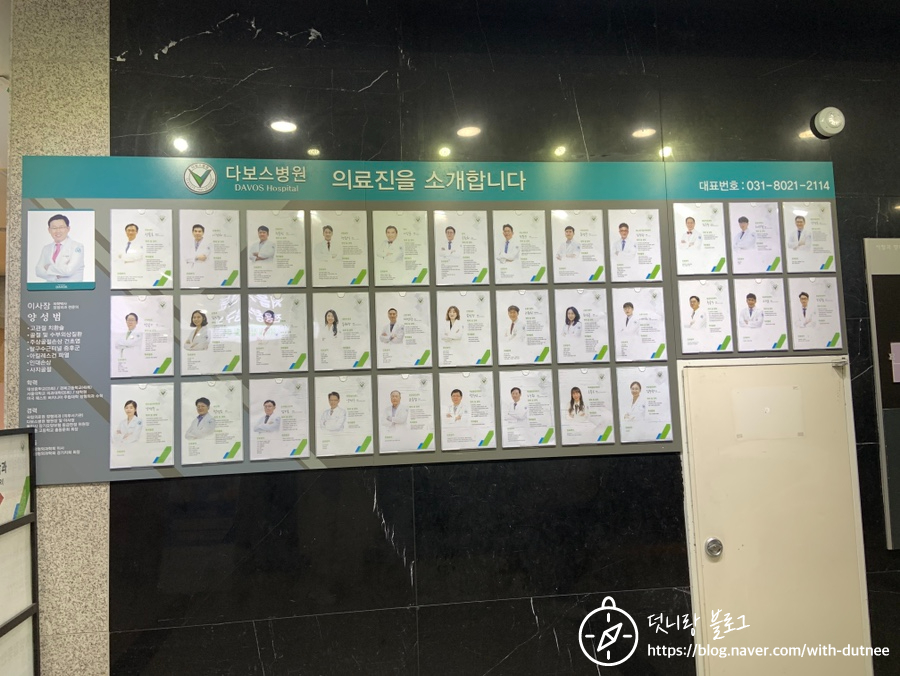 브레댄코용인다보스 이미지