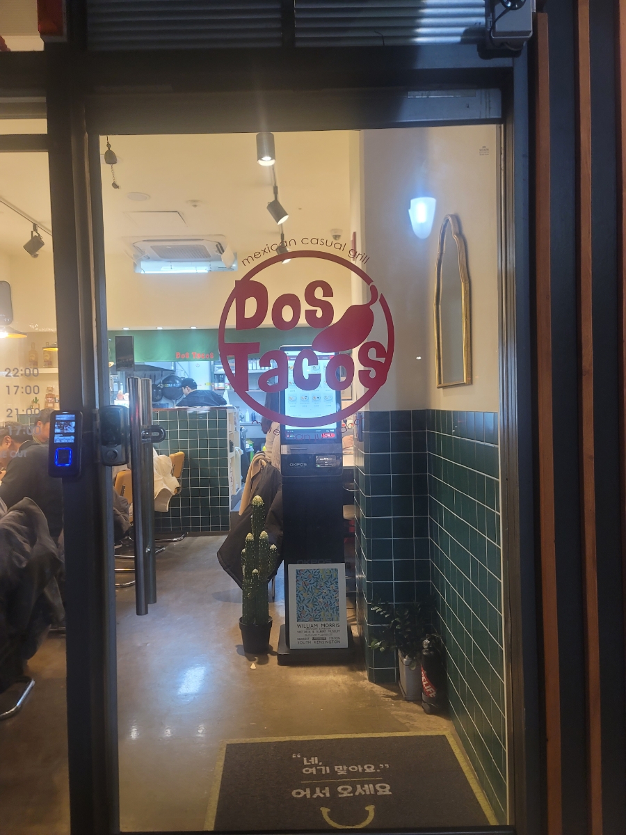 도스타코스마포 이미지