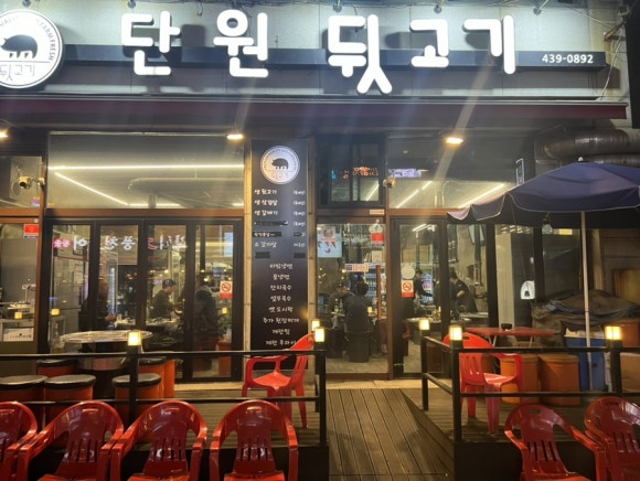 단원뒷고기 이미지