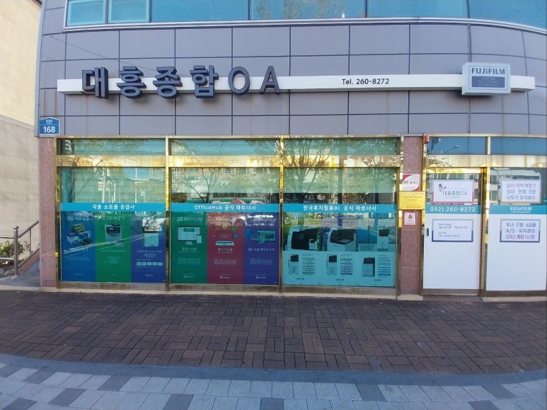 종합OA 이미지