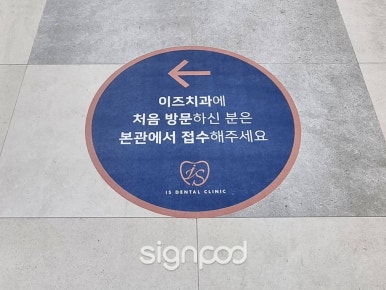 주식회사 사인팟 이미지