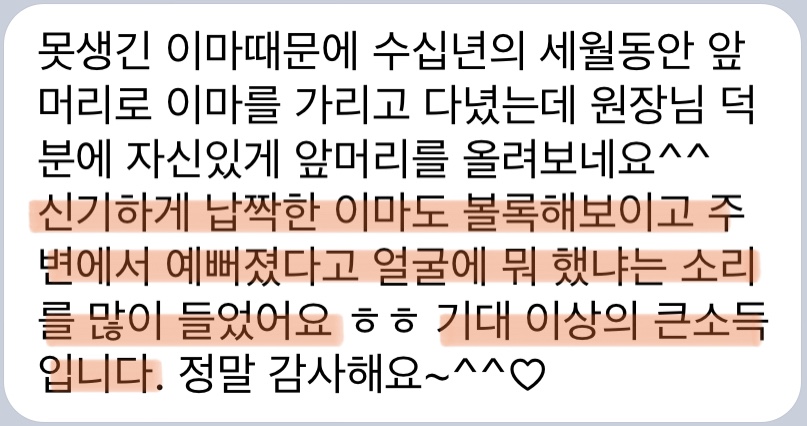 영헤어라인 이미지