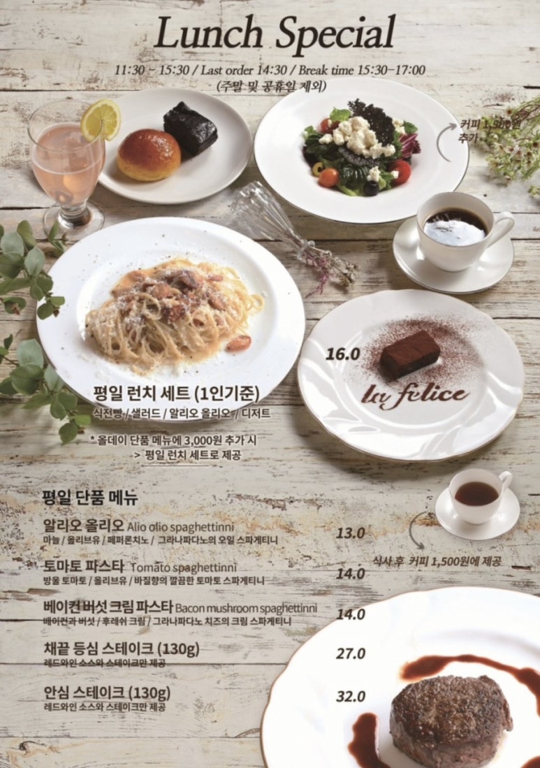 라페리체 이미지