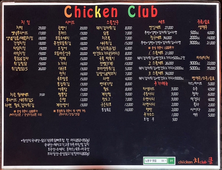치킨클럽 이미지