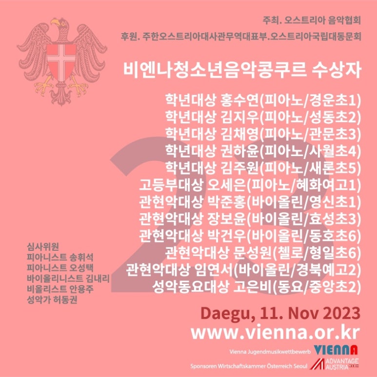 비엔나음악교습소 이미지