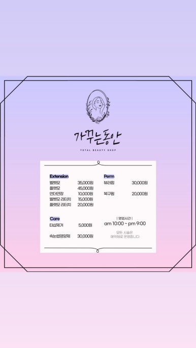 가꾸는동안 이미지