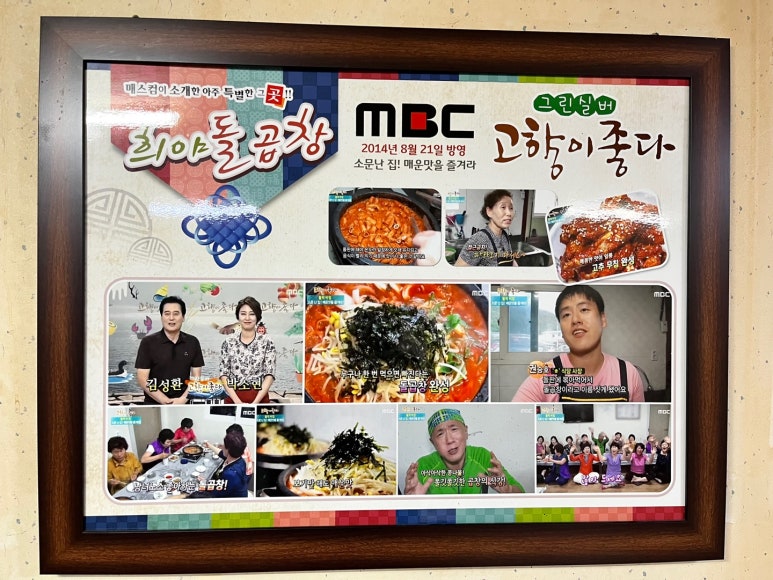 희야돌곱창식당 이미지