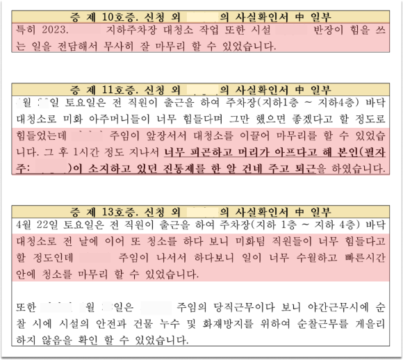 우리들노무사 이미지