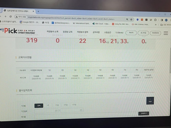 실로암전자 이미지
