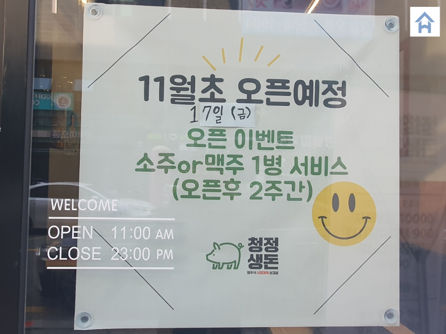 청정생돈 이미지