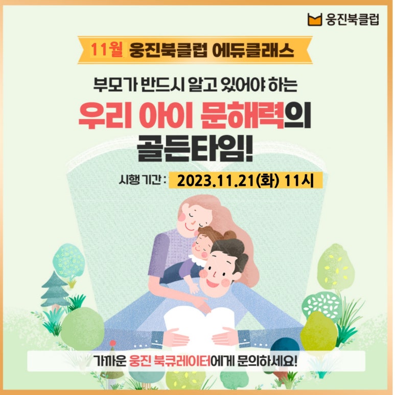 골든타임에듀 이미지