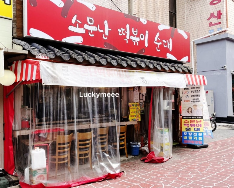 103시장떡볶이 이미지