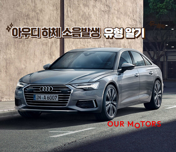 아우어모터스 이미지