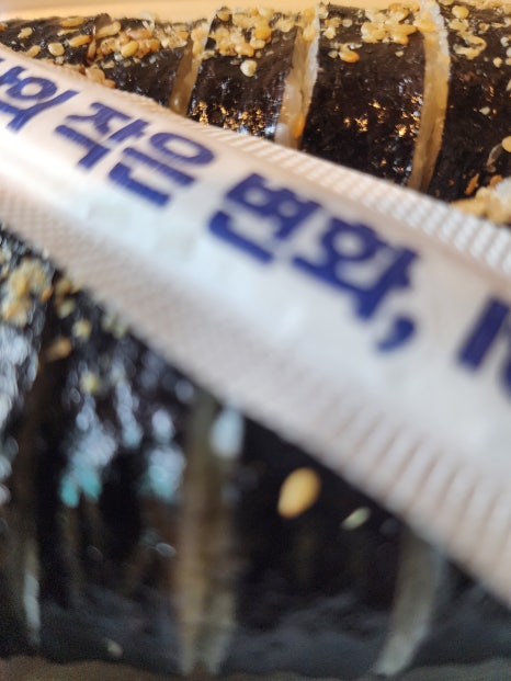 진국수김밥 이미지