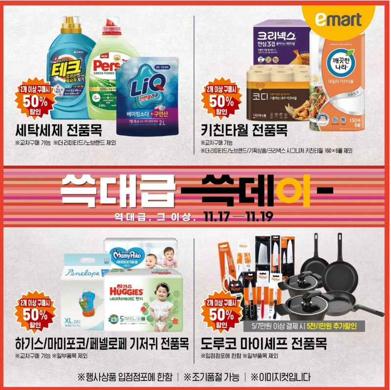 교하유통 이미지