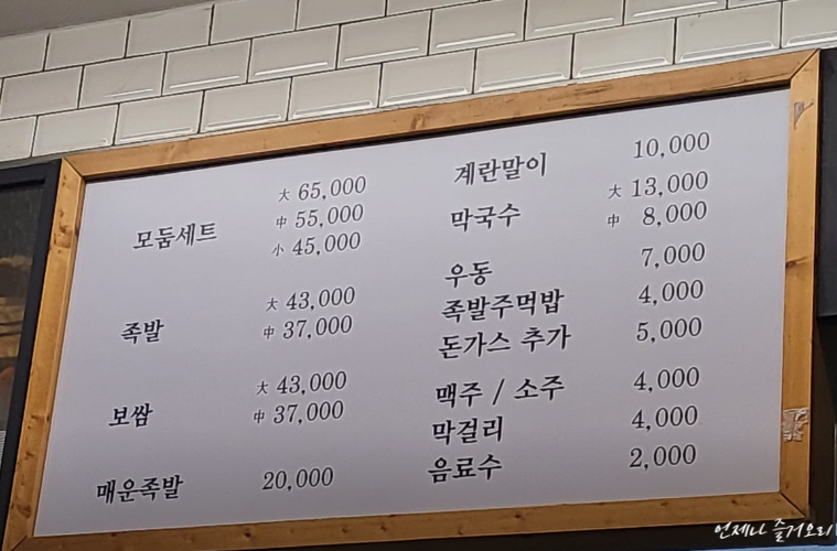 항아리왕족;보쌈 이미지