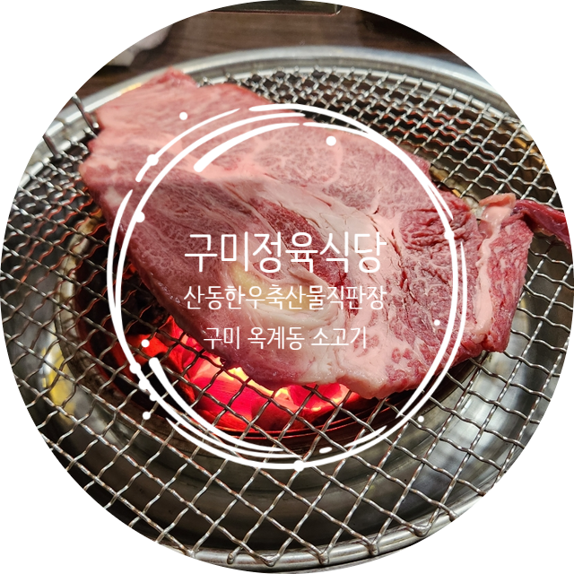 축산물정육직판장 이미지