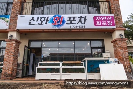 신화포차 이미지
