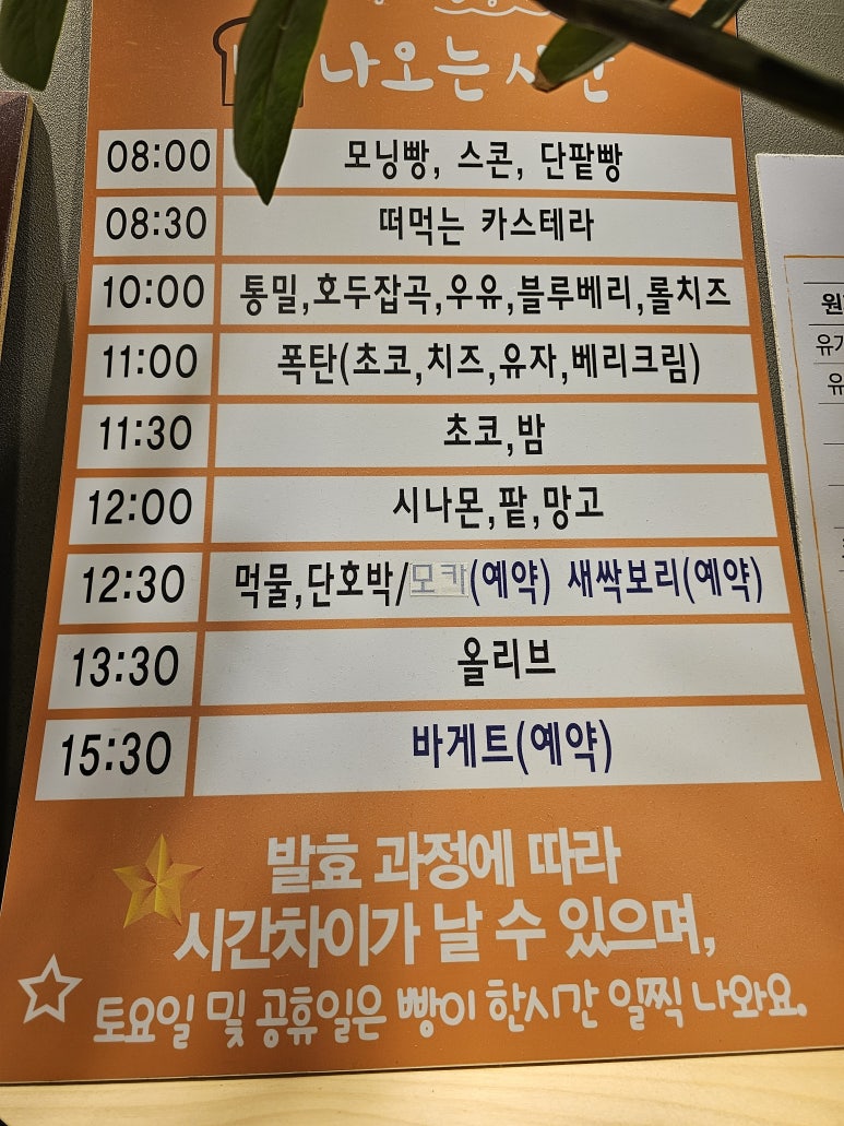 블럭제빵소 안성아양점 이미지