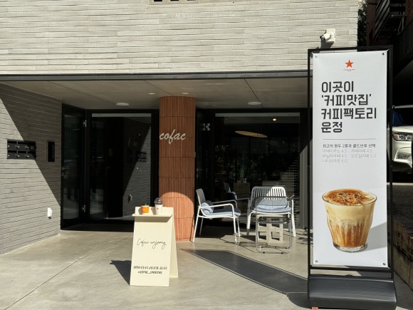 커피팩토리파주 이미지