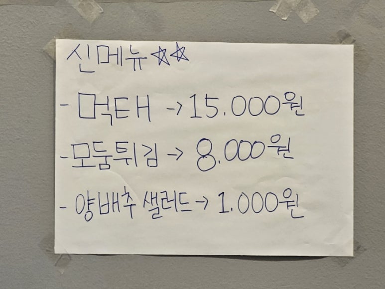 옛날가마솥치킨 이미지