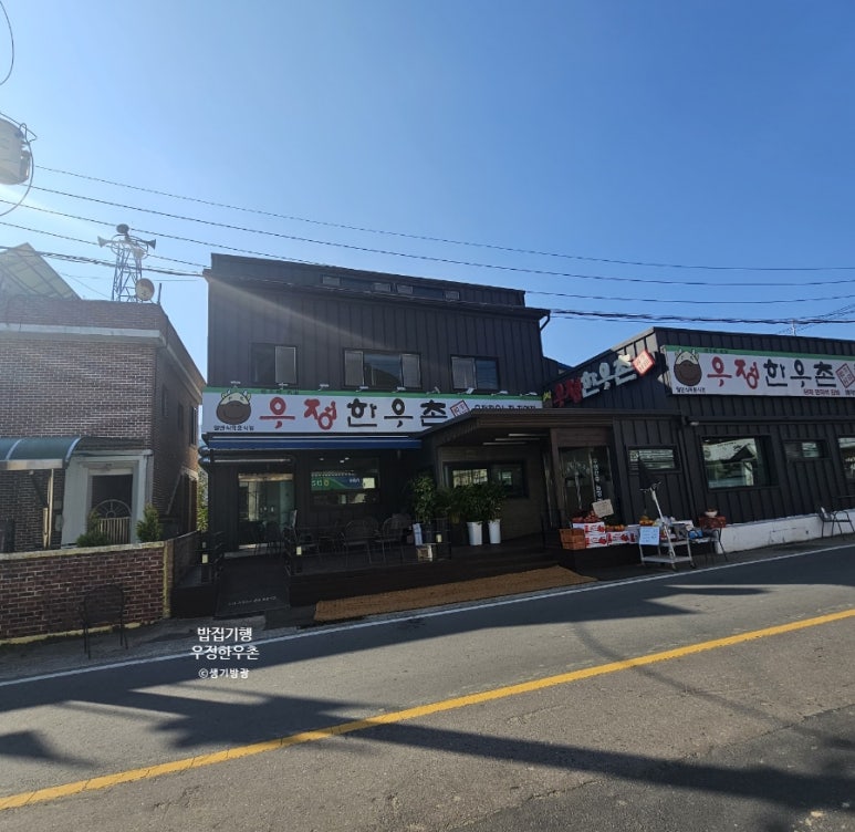 우정한우촌 이미지