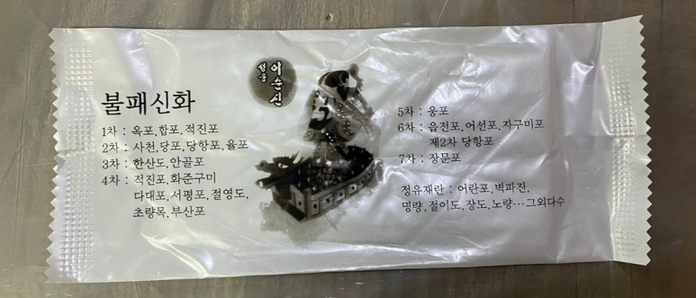 승푸회초장 이미지