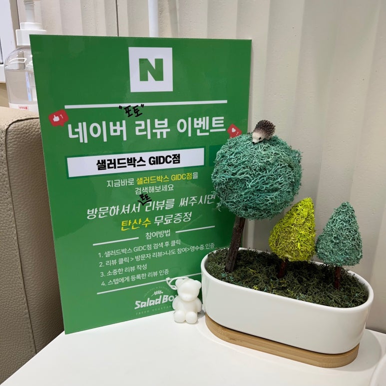 샐러드박스GIDC점 이미지